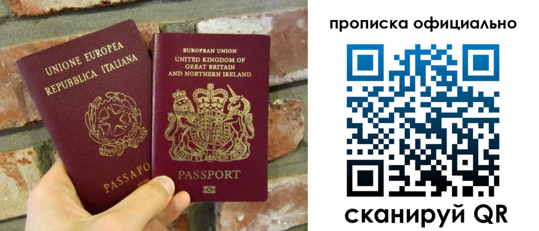 прописка паспорт в Приморском крае