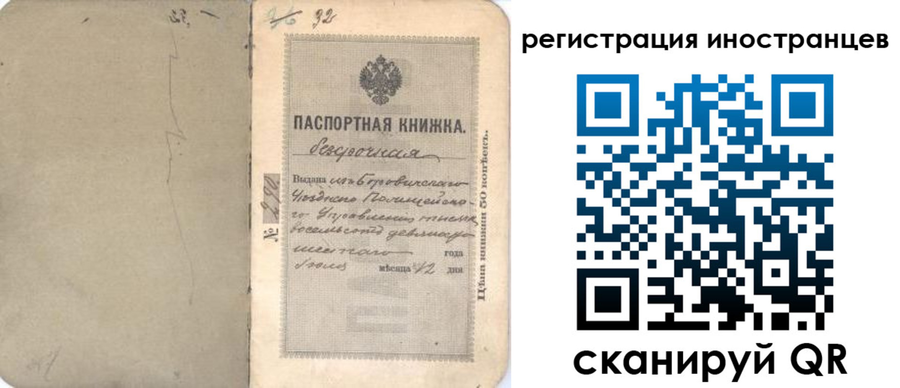 регистрация в Приморском крае