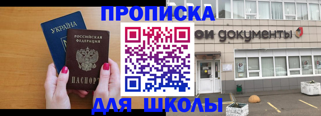 прописка в квартире в Приморском крае